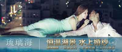 恒温湖景-水上婚纱